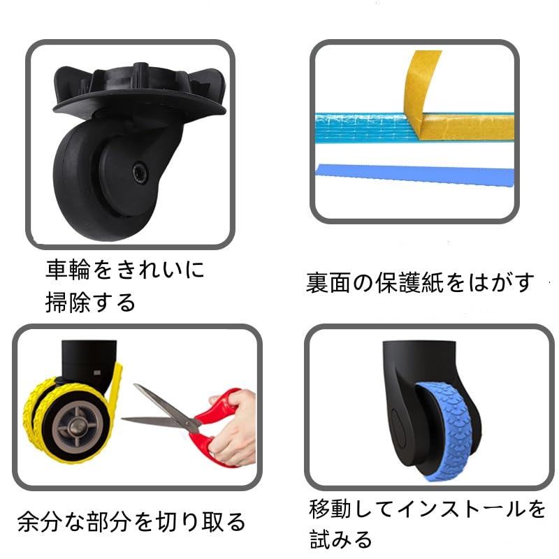 Amazon.co.jp: RATANGF(ともか) キャスター保護テープ 8本セット